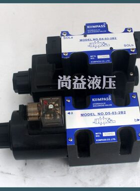 康百世 KOMPASS D5/D4-02/03-2B2L/3C3/3C10/3C12/2D8 电磁换向阀