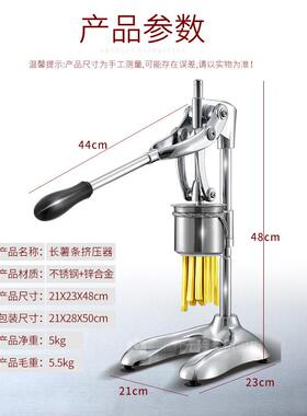 不锈钢同长大薯条挤压器30厘米915网老红抖音款家商用台湾薯条粉