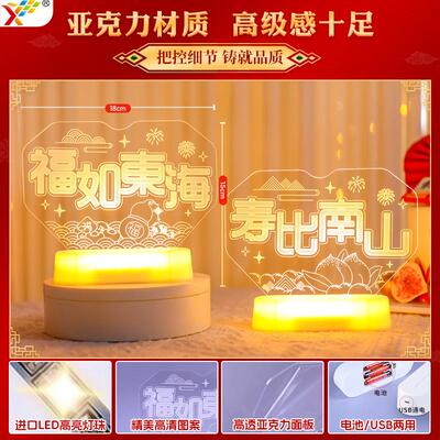 老寿宴福如东海LD字母QLI灯生日快E乐仪式感氛人围摆台面场景桌布
