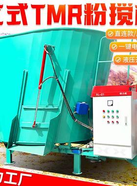 秸秆草TQA捆粉混合拌碎草机双轴TM制R日粮备机养殖全牛羊草料搅拌