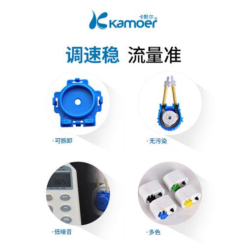 a836moKer卡尔默NKCP小型简易可调流速小蠕流量实验室动泵