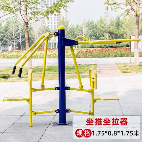 单炼人-双人坐推拉坐外室外健户身器材小区广场社区新农村锻器材