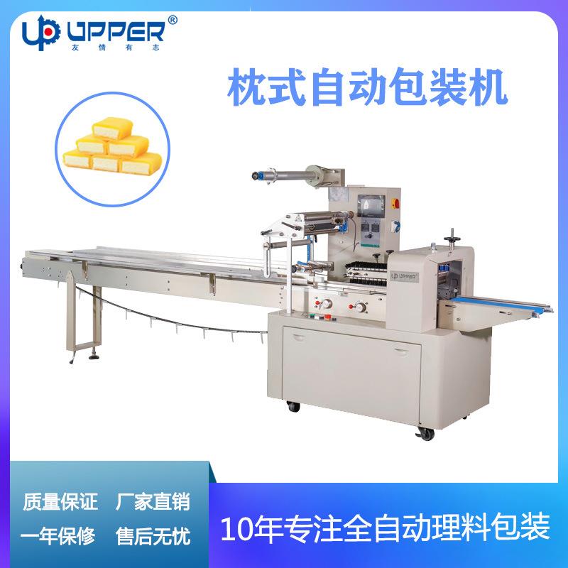 糕点枕式包装机馒头老婆饼入袋封口机多功能食品理料线包装机