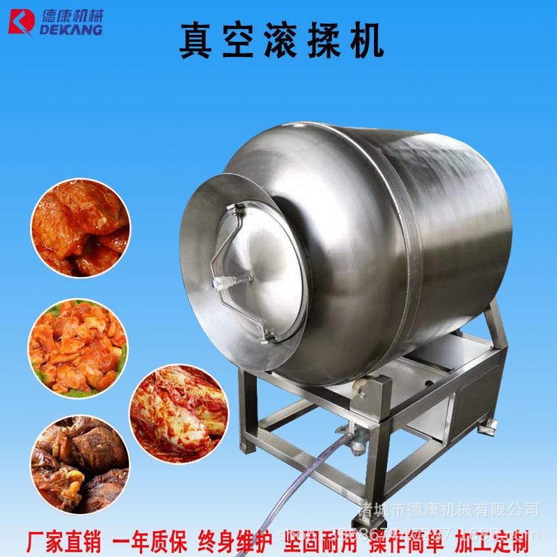 鸡翅鸡柳腌制真空滚揉机牛羊肉入味搅拌机肉制品快速腌制设备
