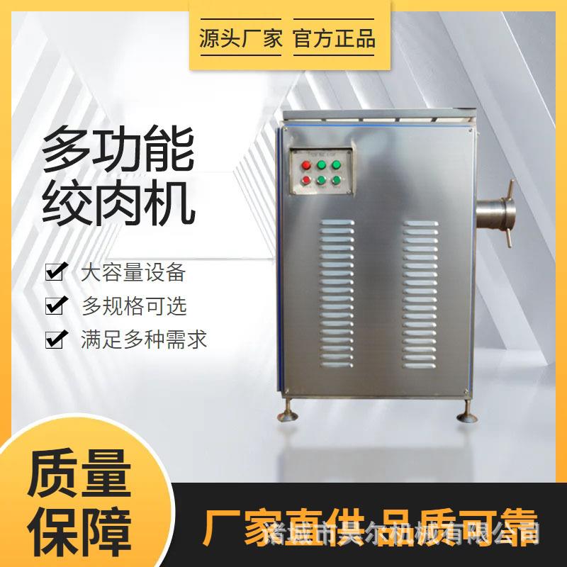 商用冻品冻盘肉带骨破碎机大型不锈钢鸡骨架绞碎机器绞切设备