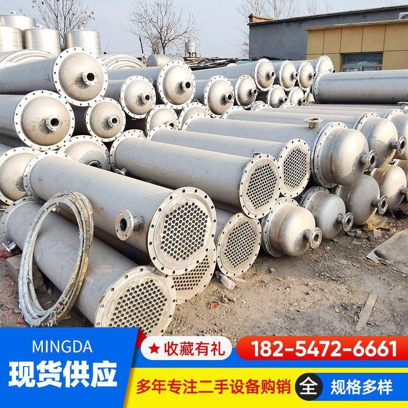 5-700平方不锈钢冷凝器钛材石墨烯化工制药九成新列管式冷凝器