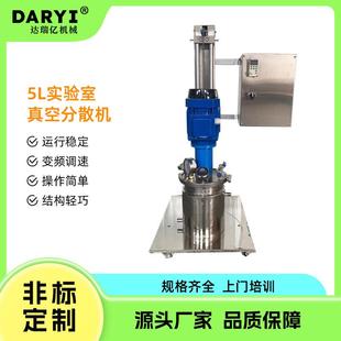 直供5L实验室真空分散机小型搅拌机手摇混合机变频调速调色升降