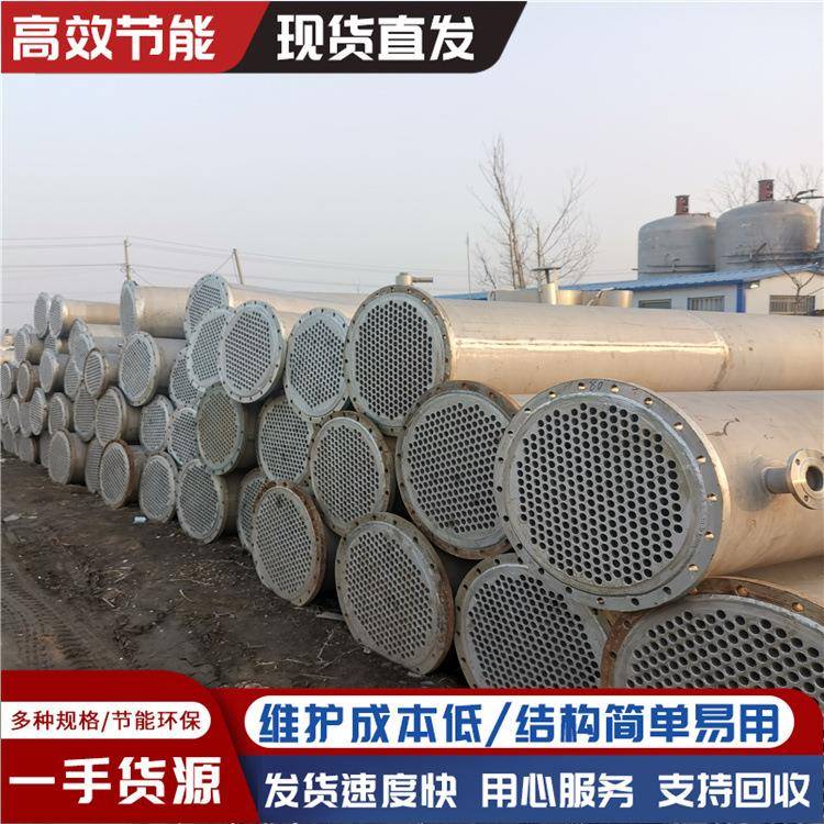 列管式冷凝器管壳式换热器不锈钢化工医药冷凝器不锈钢冷凝器