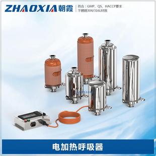 不锈钢管道空气过滤器无菌呼吸阀卫生级智能控温电加热呼吸器