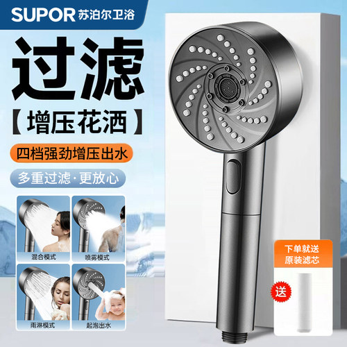 SUPOR/苏泊尔增压花洒喷头家用洗澡手持淋浴莲蓬头淋雨加压花晒