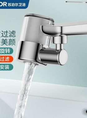 SUPOR/苏泊尔水龙头过滤器浴室洗脸超滤前置过滤器厨房自来水过滤