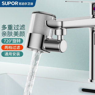SUPOR/苏泊尔水龙头过滤器浴室洗脸超滤前置过滤器厨房自来水过滤