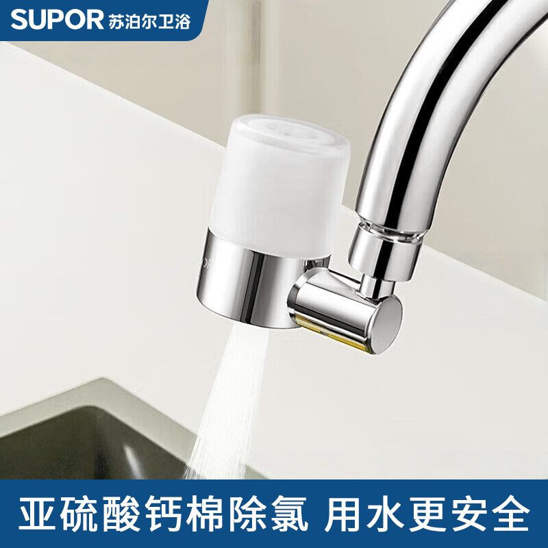 SUPOR/苏泊尔除氯净水720°旋转龙头水嘴过滤器净水器厨房洗菜盆,家庭/个人清洁工具,过滤器/净水器,淘宝优惠券,粉丝福利购,淘宝优惠卷