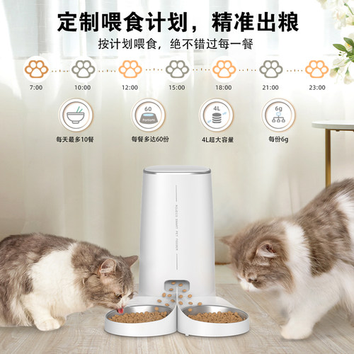 ROJECO罗杰克猫粮自动喂食器狗食自动投食机狗猫咪智能自动投喂器