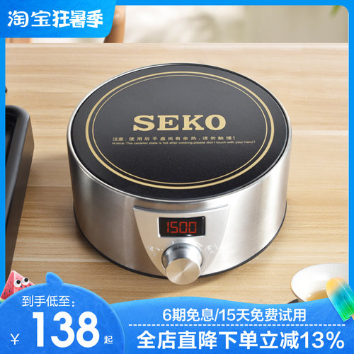新功家用电陶炉Q9A大功率煮茶器泡茶炉迷你光波炉烧水壶煮茶套装