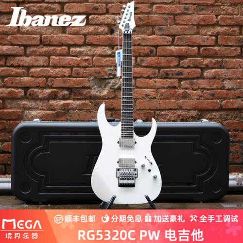 Ibanez 依班娜 2022年新品 RG5320C PW 电吉他