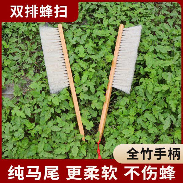 双排蜂扫马尾蜜蜂刷高档竹柄马毛刷子柔软不伤蜂驱蜂查蜂专用蜂具