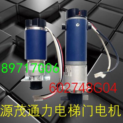 通力门机马达KM89717G06 G08 G04通力门电机602748G04 G03原装