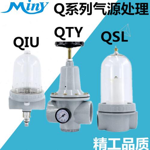 Q系列空气减压阀QTY-8/10/15/20/25/40/50调压阀气源处理器带表