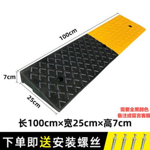 台阶垫斜坡垫马路牙子汽车门槛垫路沿坡上坡爬坡橡胶辅助垫-黄黑7