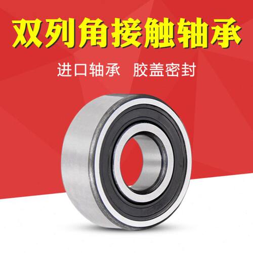 进口S双列角接触轴承3208 3209 3210 3211 A TN9 2RS1 2Z MT33