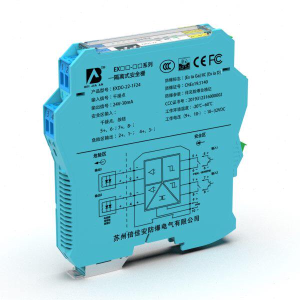 EXDO-12开关量输出型隔离安全栅 电磁阀24V本安电源 操作端开关量