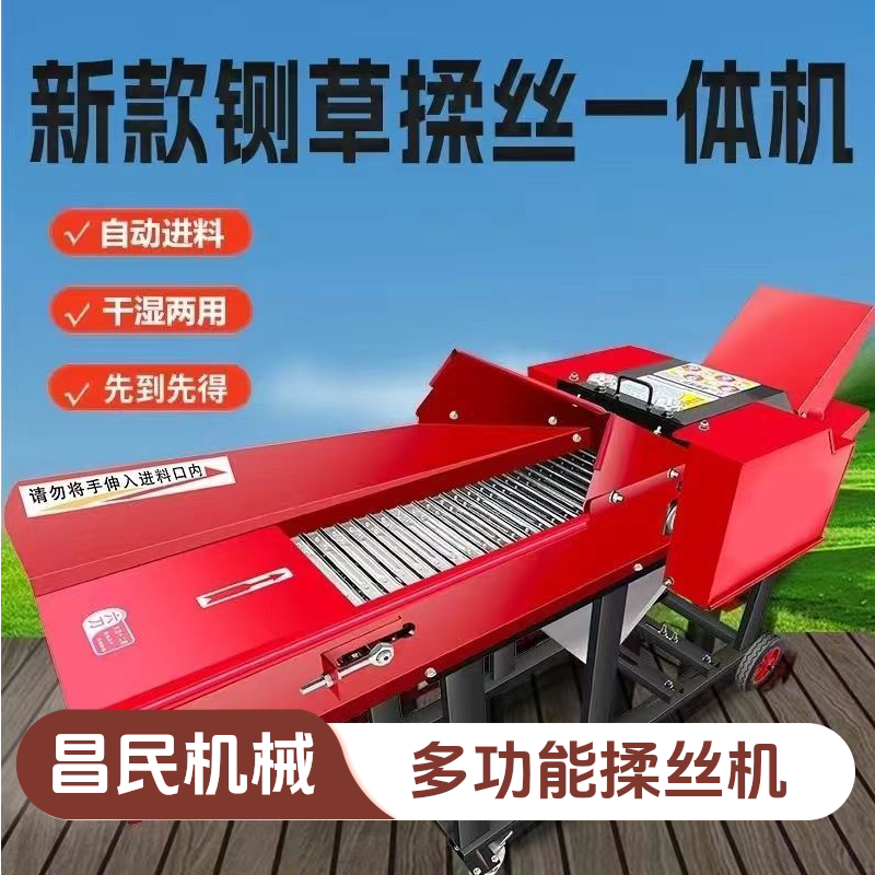 铡草机家用养殖牛羊铡草揉丝一体机小型玉米秸秆粉碎机打切碎草机