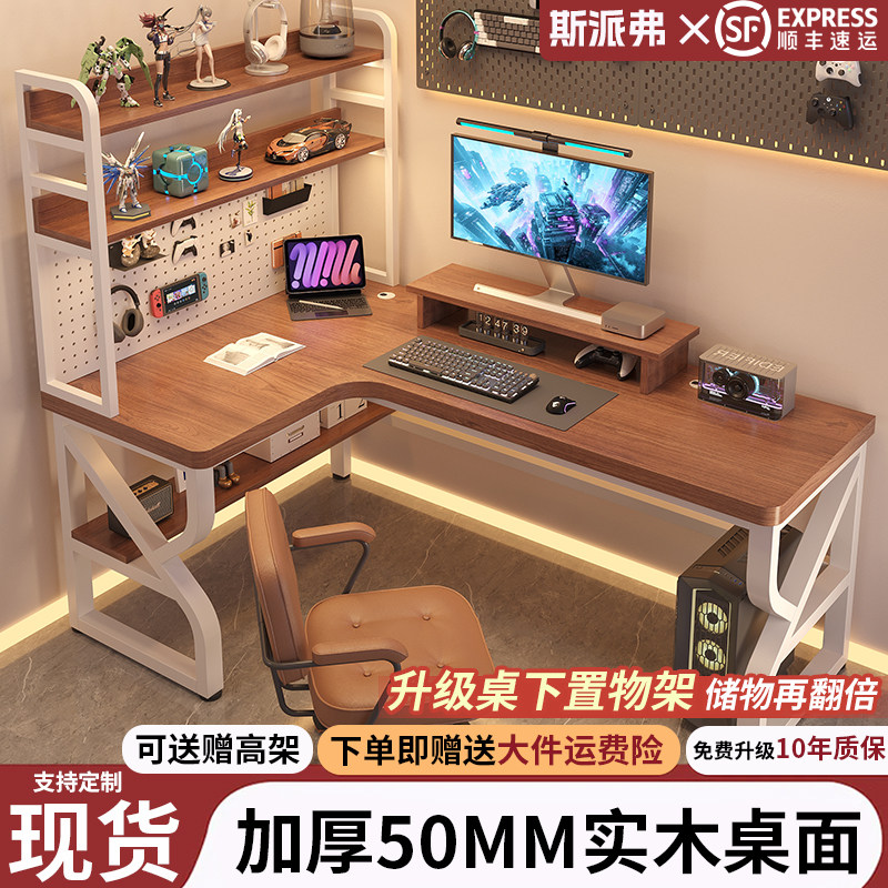 转角电脑桌实木书桌书架一体拐角办公桌家用卧室双人写字电竞桌子,住宅家具,电脑桌,淘宝优惠券,粉丝福利购,淘宝优惠卷