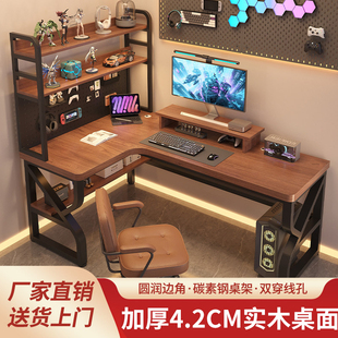 转角电脑桌42MM加厚实木书桌书架一体洞洞板台式办公学习写字桌子