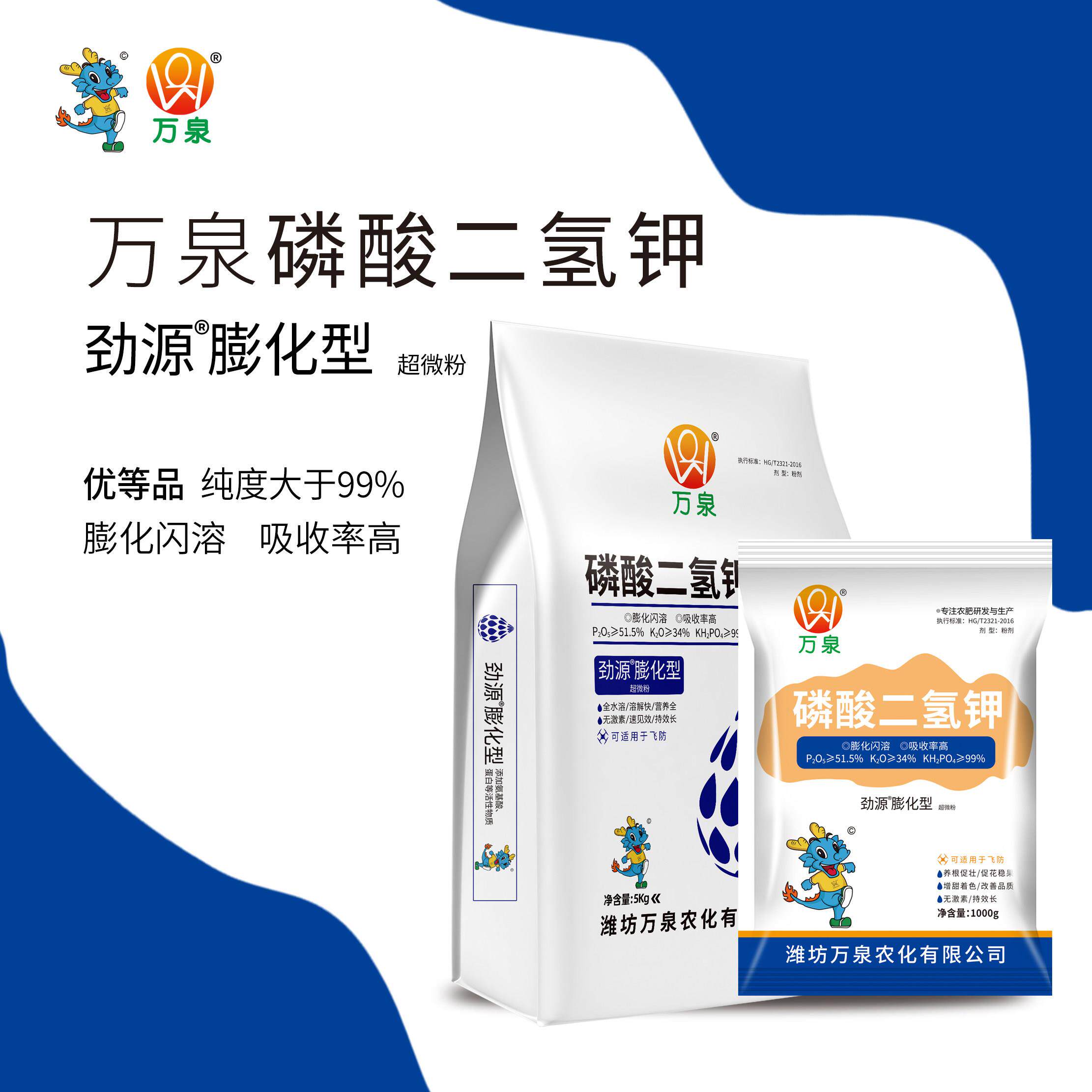 磷酸二氢钾叶面肥水溶正品农用花卉蔬菜果树专用磷肥钾肥水溶肥料