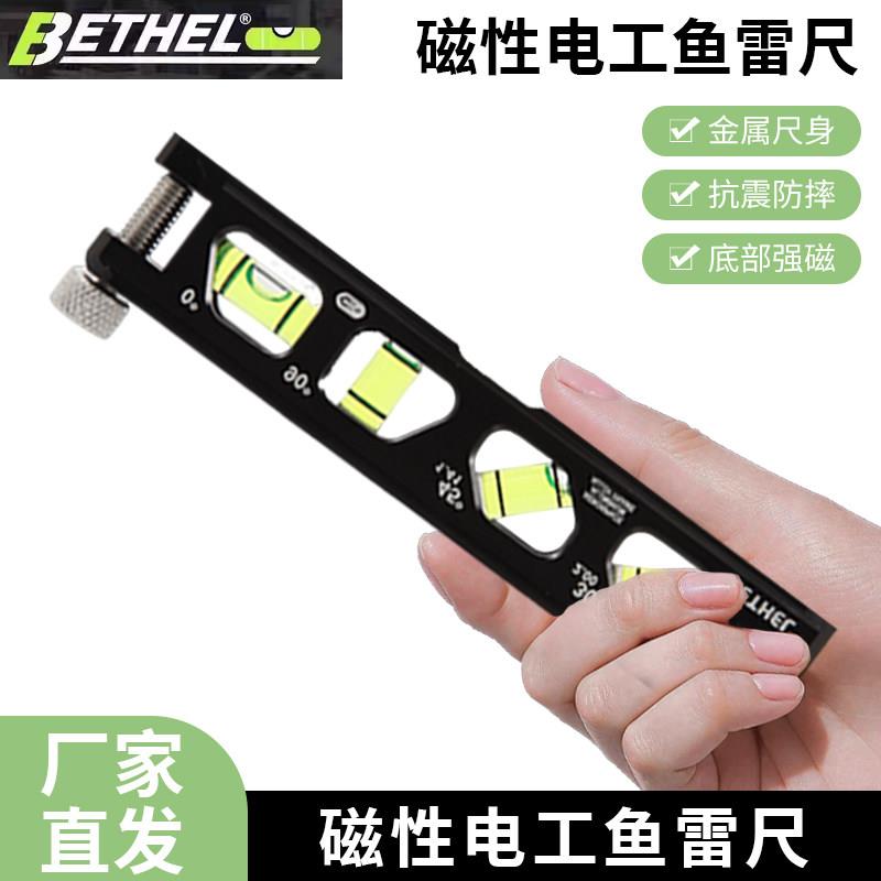 工厂直销强磁力水平尺铝合金电工鱼雷式可携式四水平泡高精度水平