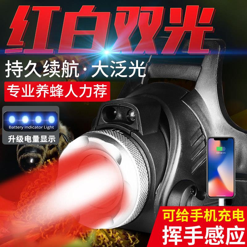 养蜂专用LED红光头灯红色强光充电远射感应头戴式超亮查蜂手电筒
