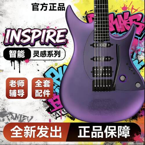Enya恩雅Inspire电吉他签名款灵感系列单单双智能内置效果器音响