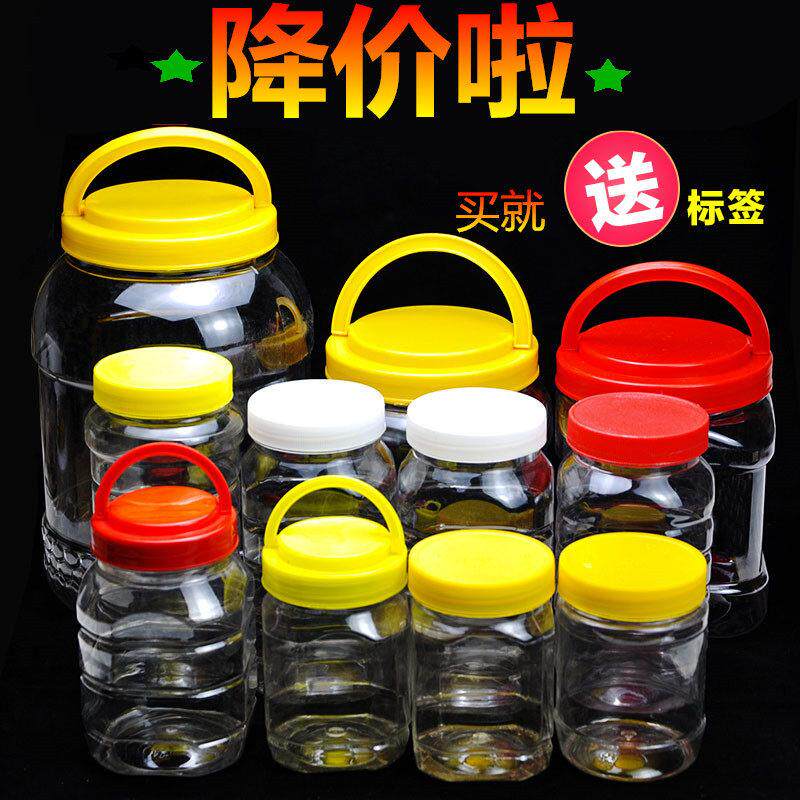 蜂蜜瓶 塑料瓶 储物罐 蜜封罐蜂蜜豆调味罐半1斤2斤3斤4斤5斤包邮