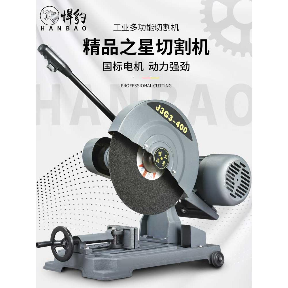 工业级400型材切割机钢材3kw单三相重型金属7.5kw冷切锯4千瓦380v