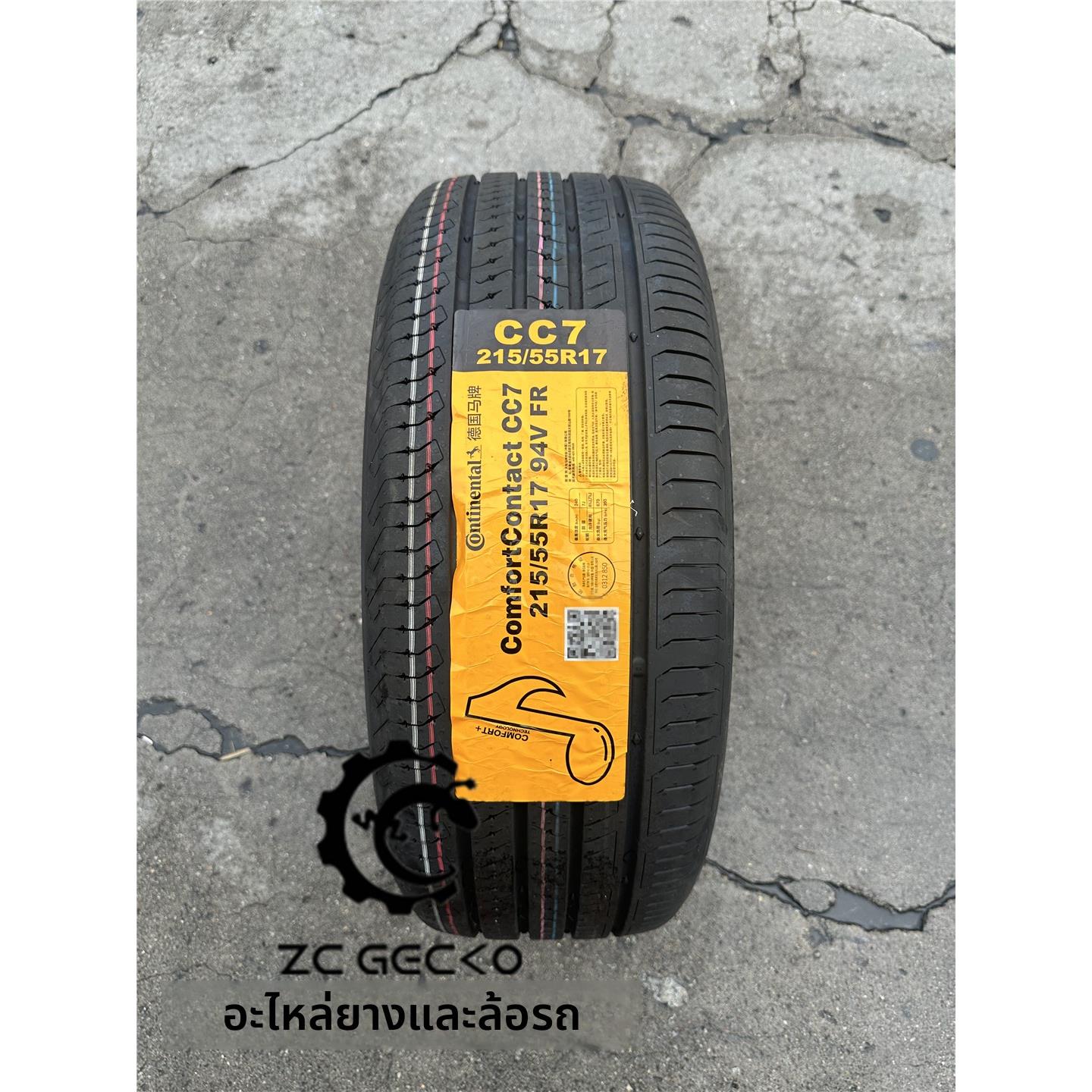 马牌轮胎CC7全新静音 25年185/195/205/215/50/55/60/65R15R16R17