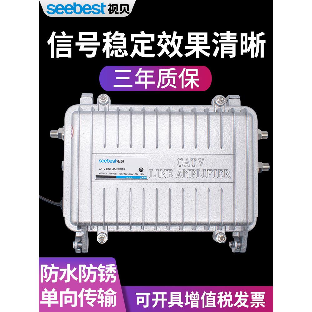 视贝有线电视信号增强放大器大功率扩大器楼栋讯号干线防水7530MB