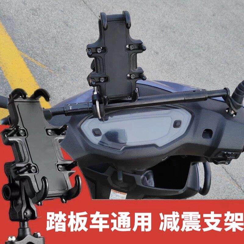 铝合金机车手机架八爪防震手机架电动车骑行导航架支架带减震