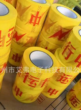 甄选源头工厂电力运行中胶带南方电网电力警示胶带黄色电力运行中
