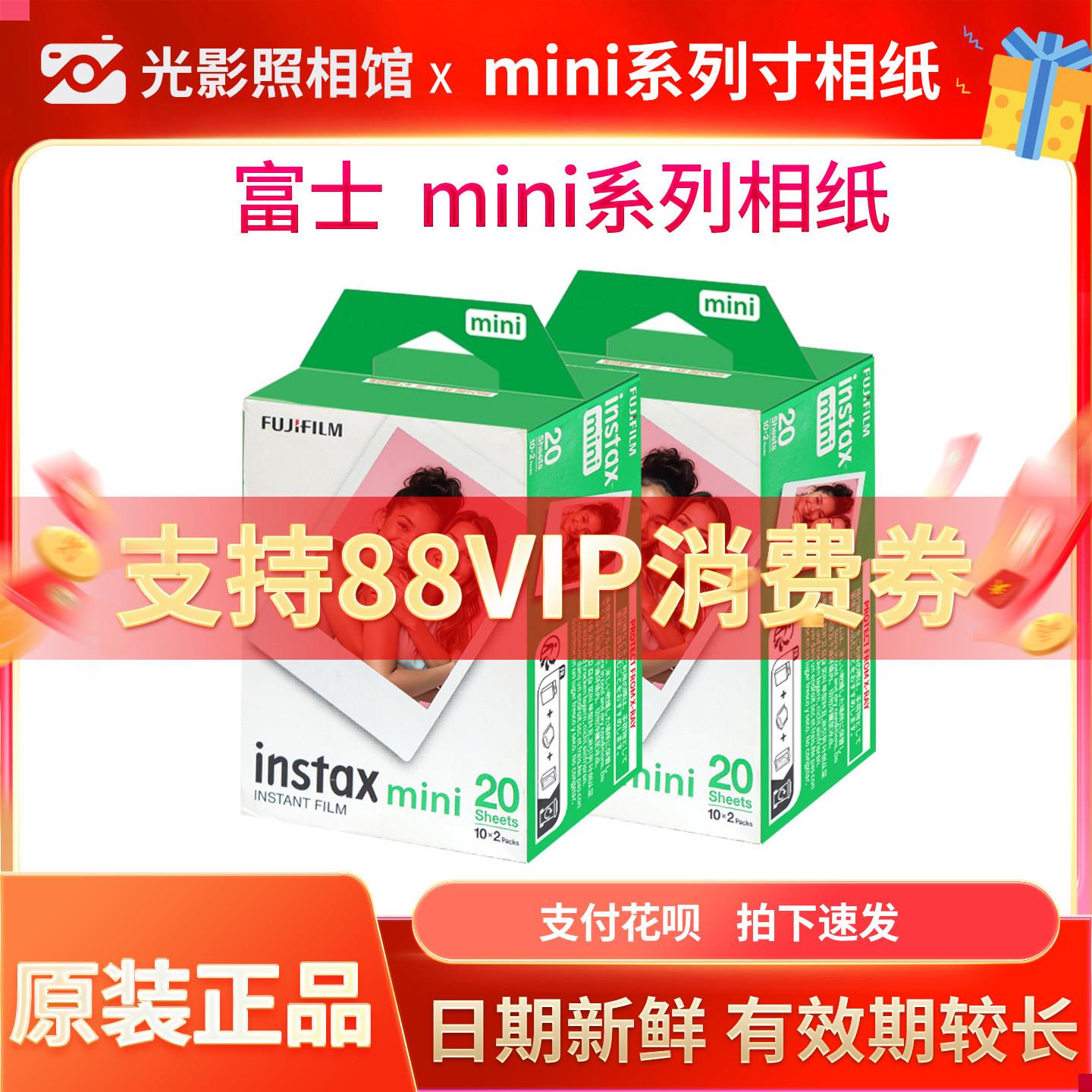 富士拍立得相纸instax mini12/7+/7c/8/9/11/7s/90/40/SE底片3寸