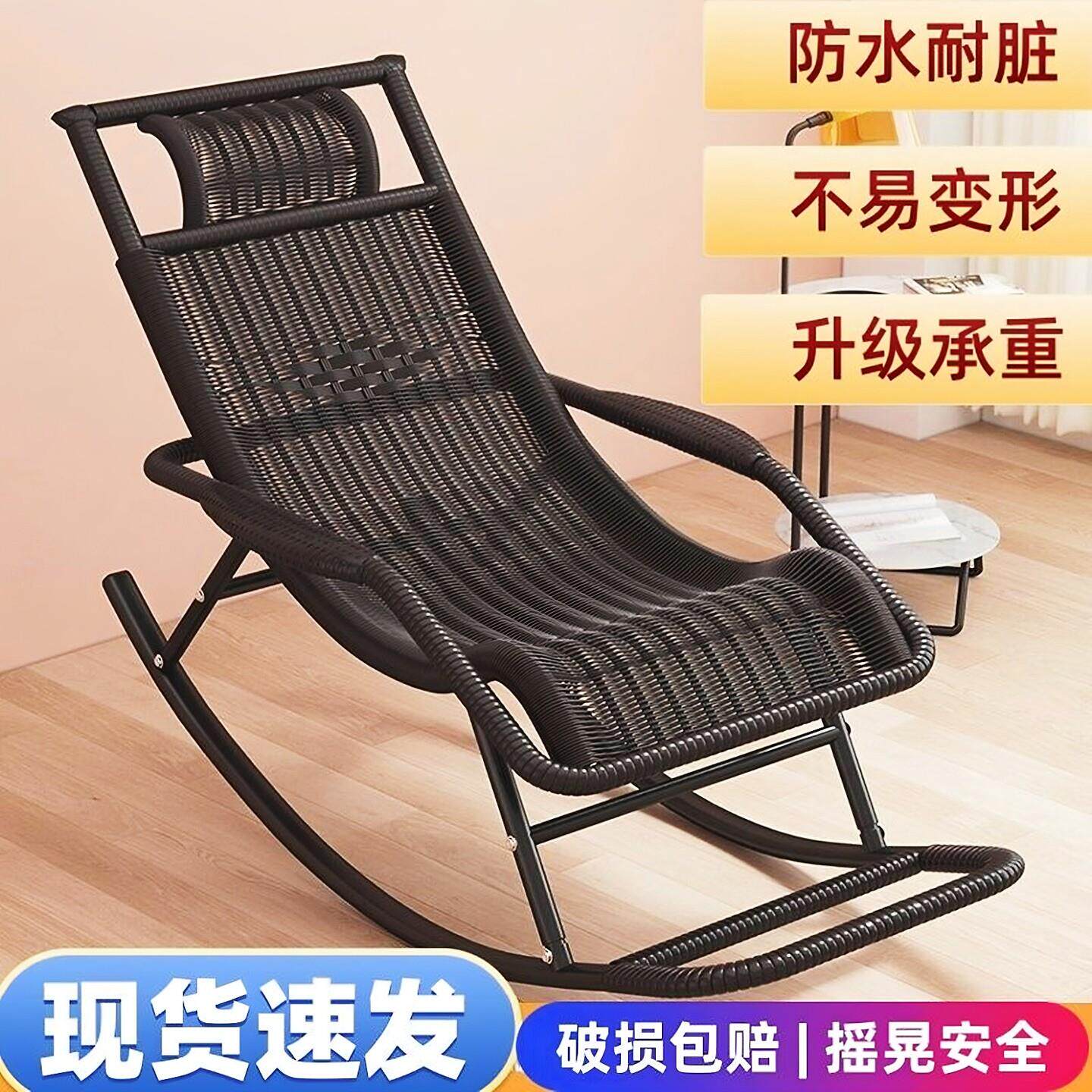 夏天摇摇椅躺椅家用沙发懒人椅大人逍遥椅躺睡藤编老人晒太阳阳台