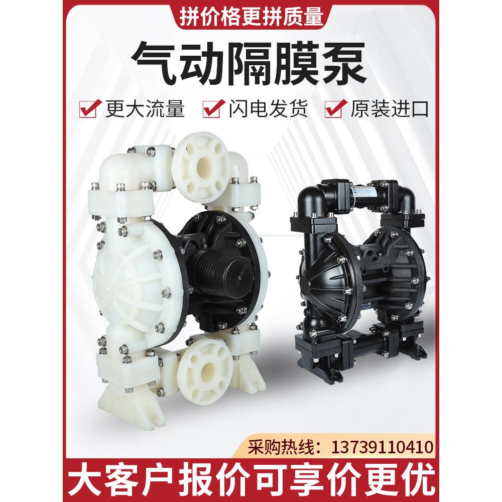 气动隔膜泵不锈钢铝合金PP工程塑料耐腐蚀高性能抽胶污水气动水泵