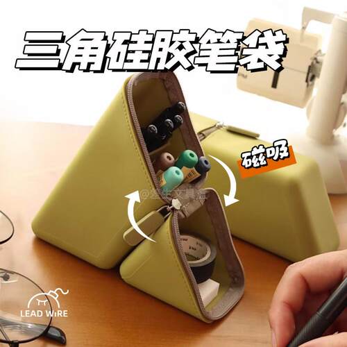 差生文具盒笔袋可立式斜插口收纳学习用品