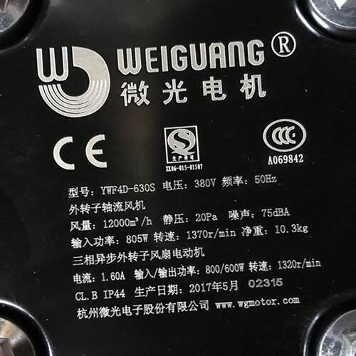 正品微光YWF4D-600S/630S/6D-710S/800S外转子轴流风机冷库电机