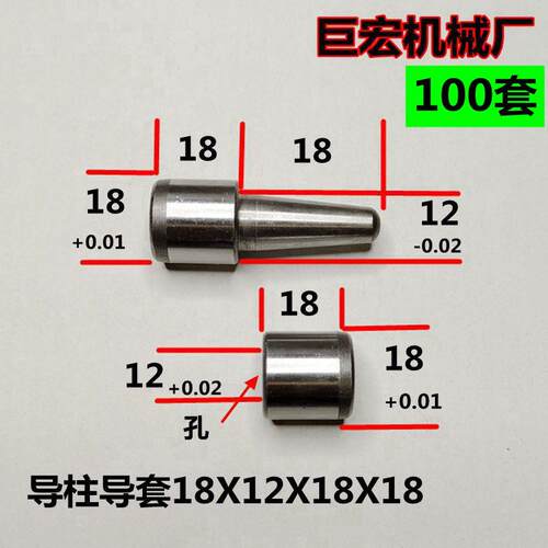 10套直径18mm硅胶模具导柱导套定位柱定位销模具配件压板把手手柄