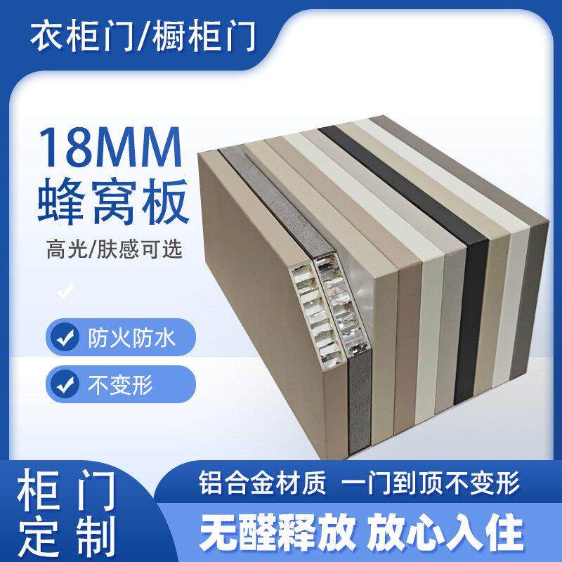 厨房整体橱柜门自装18厘蜂窝板订做pet肤感高光铝合金衣定制
