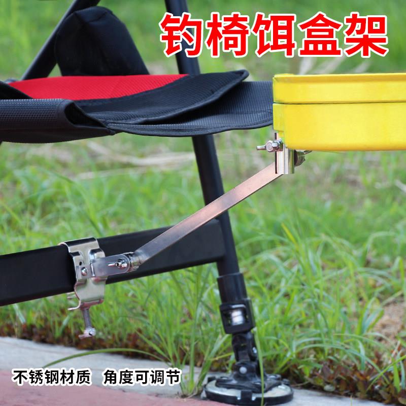 欧式钓椅不锈钢中置炮台饵盒架加厚设计万向调节拉饵架钓椅配件