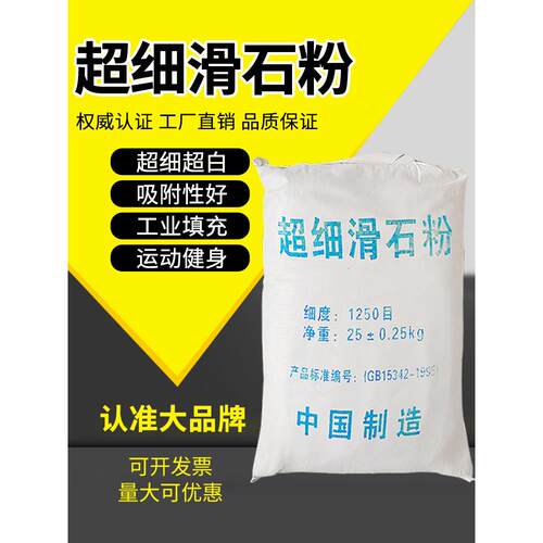 工业级超细1250目滑石粉轮胎涂料橡胶用工业用抗粘填充料滑石粉