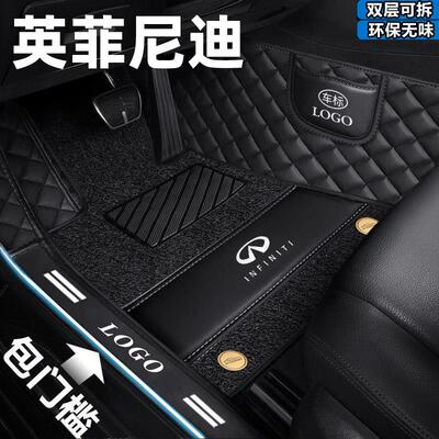 全包围汽车脚垫适用于英菲尼迪Q50L QX50 QX60 Q70L FX35 QX30