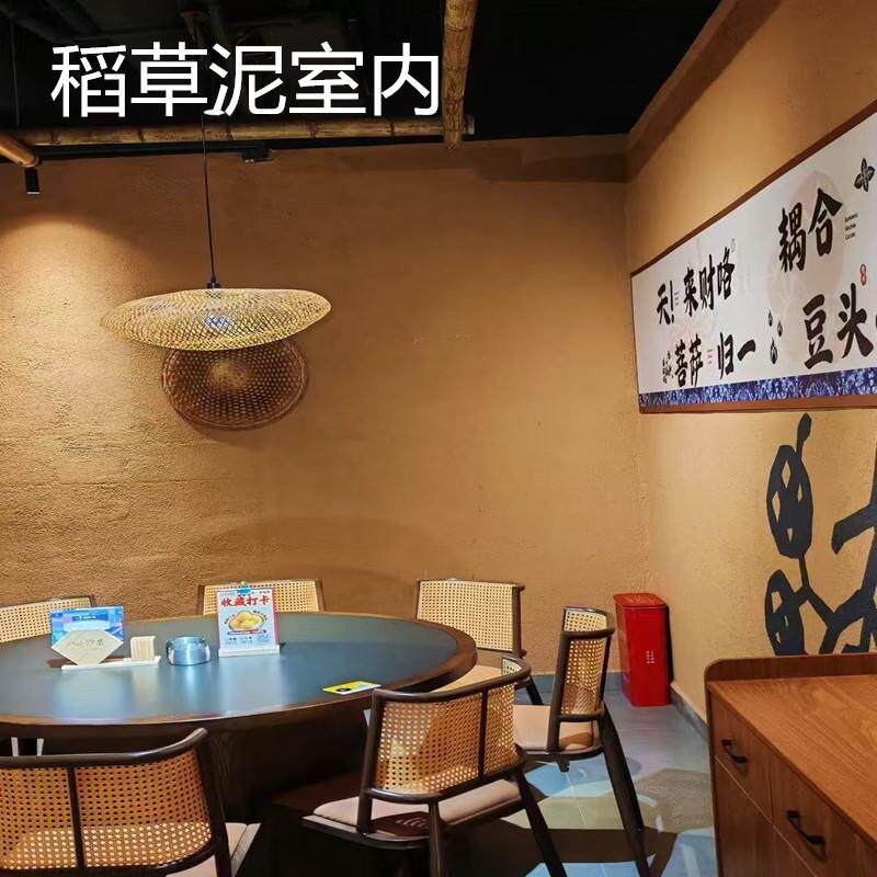 质感稻草泥灰泥艺术涂料夯土泥墙面微岩石艺术涂料海藻岩艺术漆